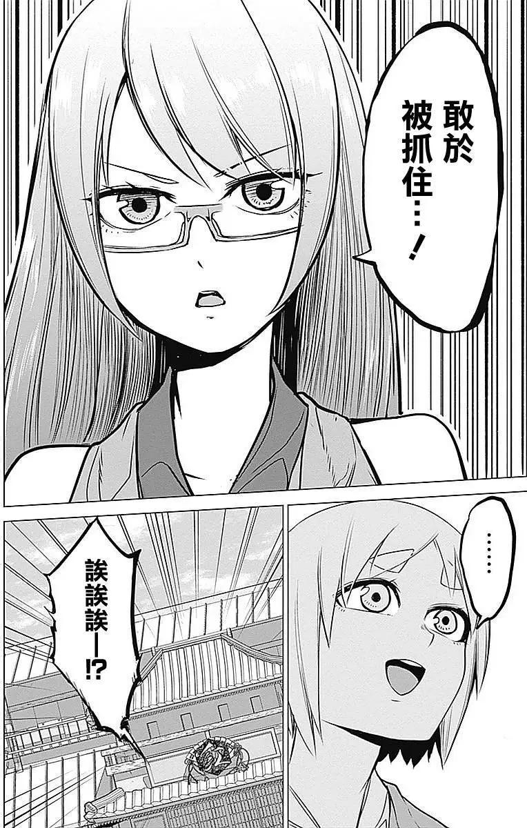 《姬忍》第15回 第19页