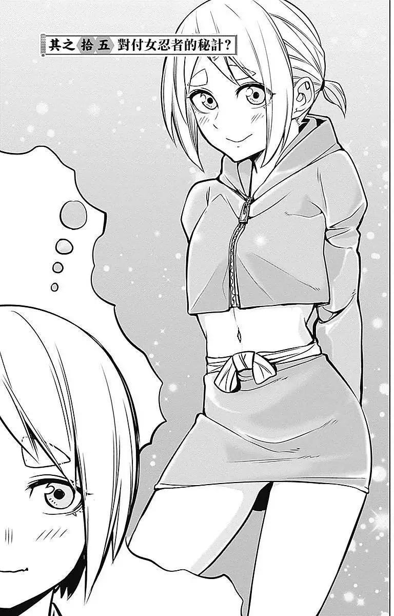 《姬忍》第15回 第1页