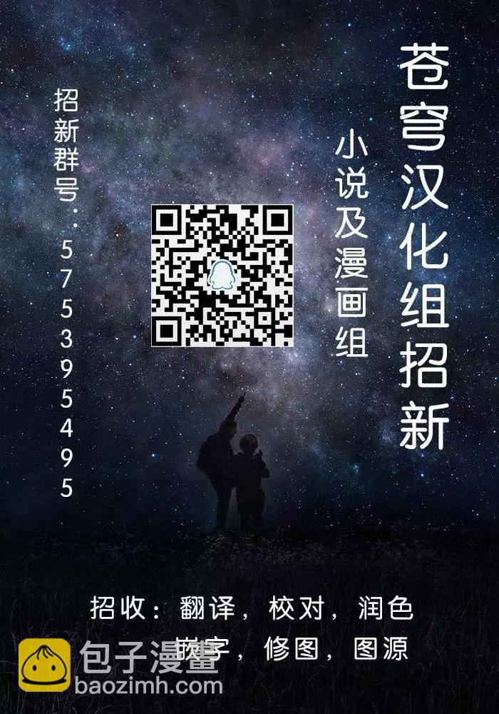 《姬忍》第15回 第20页