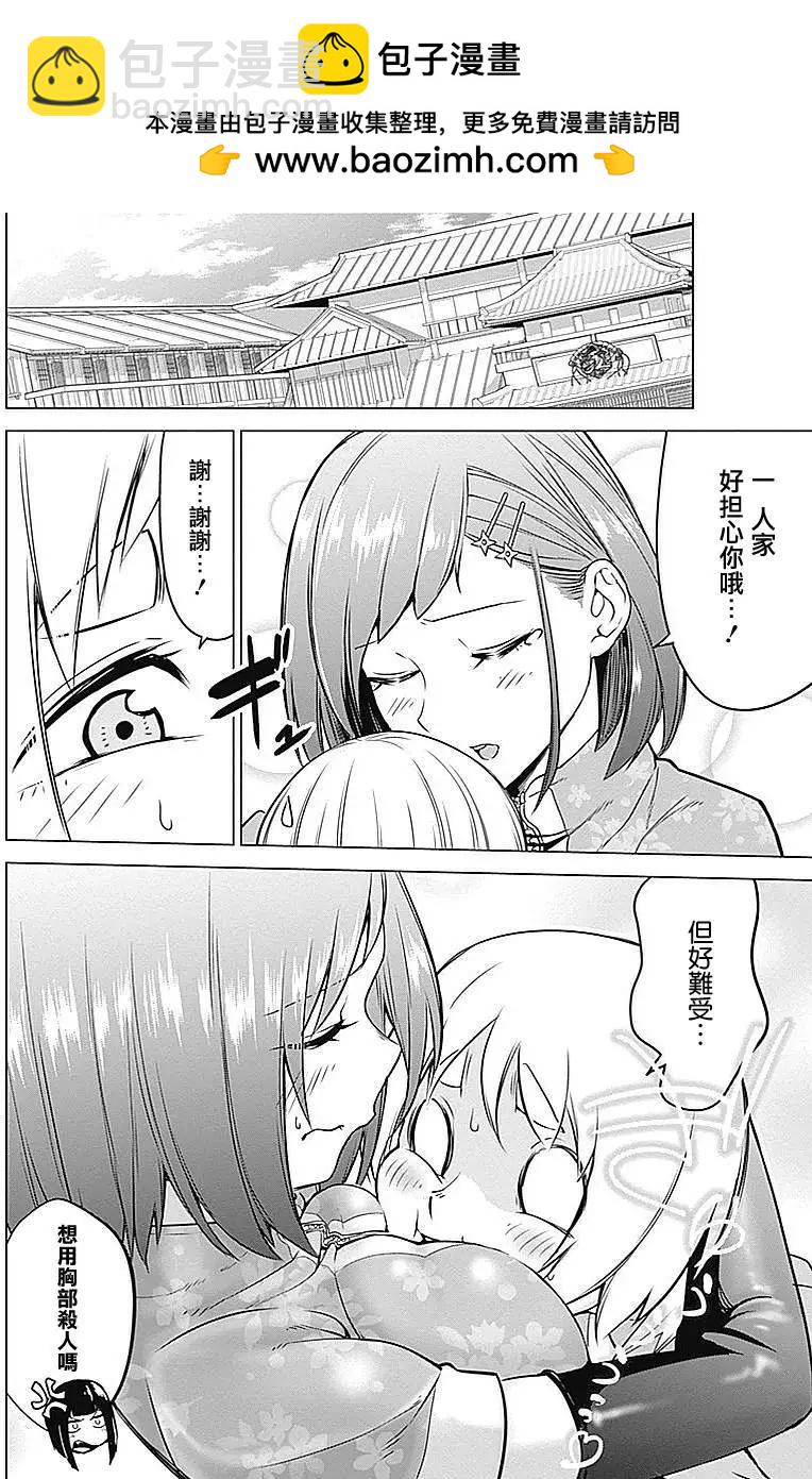 《姬忍》第15回 第2页