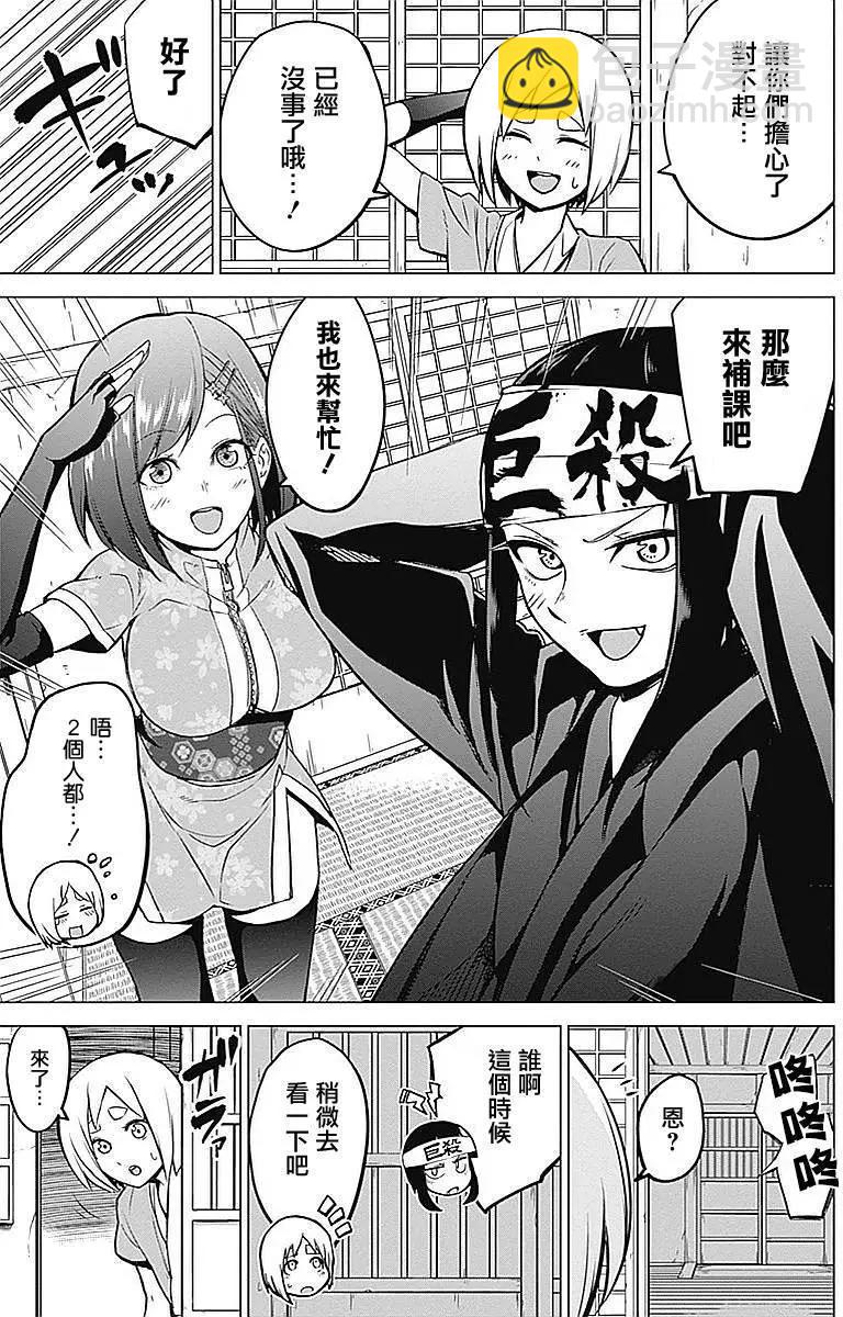《姬忍》第15回 第3页