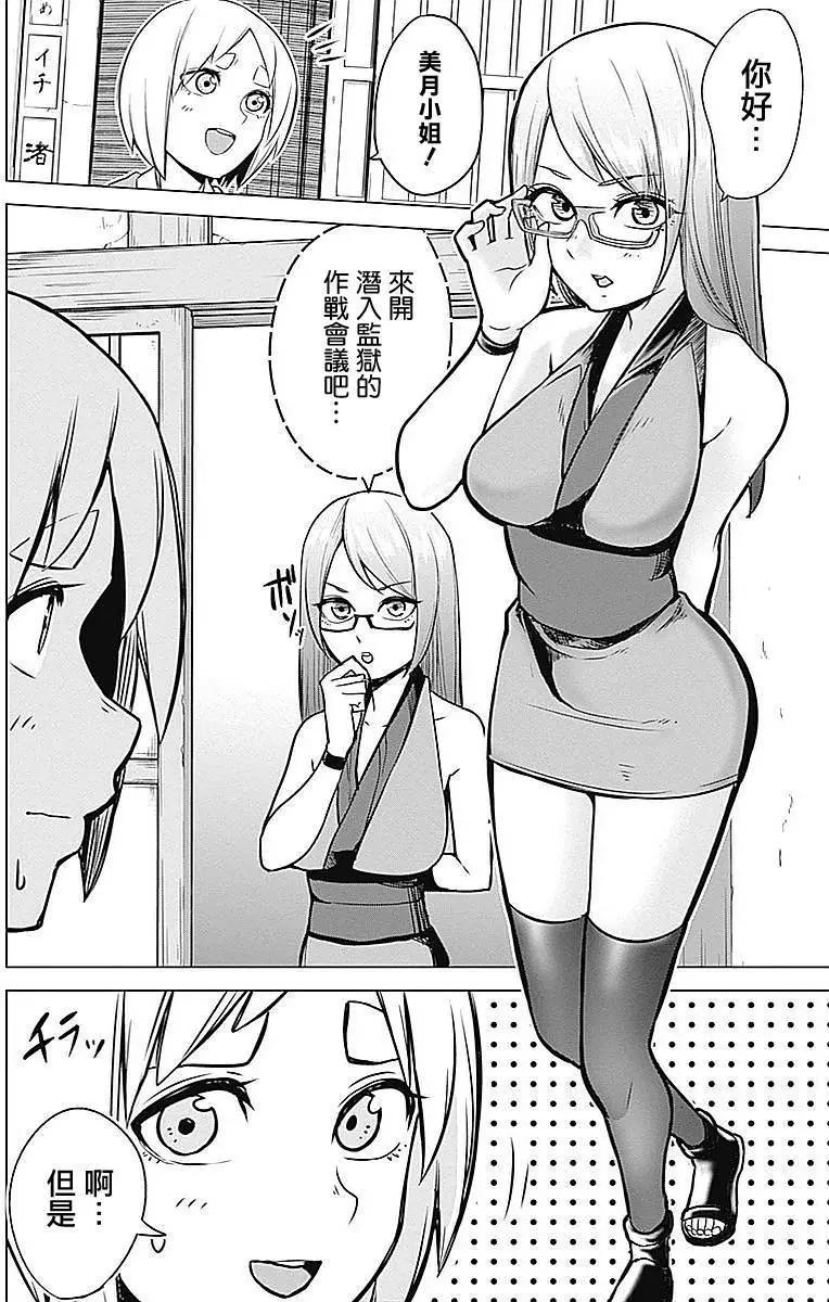 《姬忍》第15回 第4页