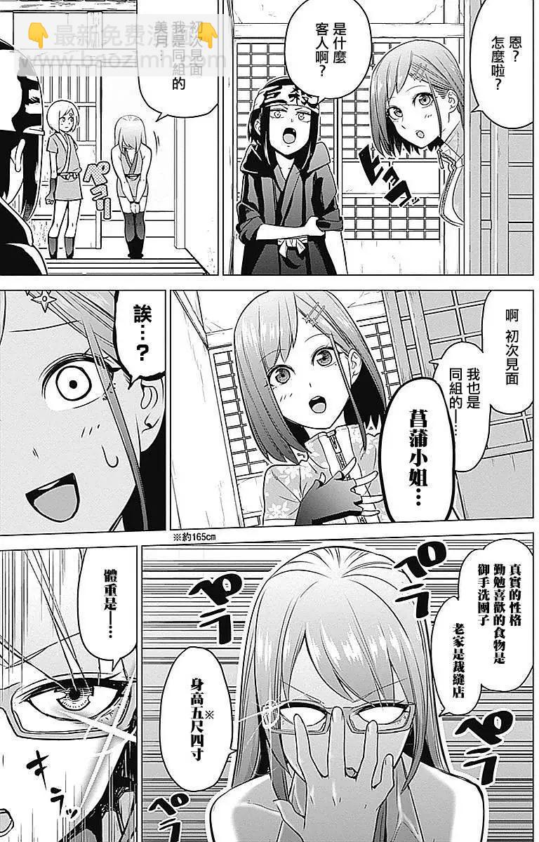 《姬忍》第15回 第5页