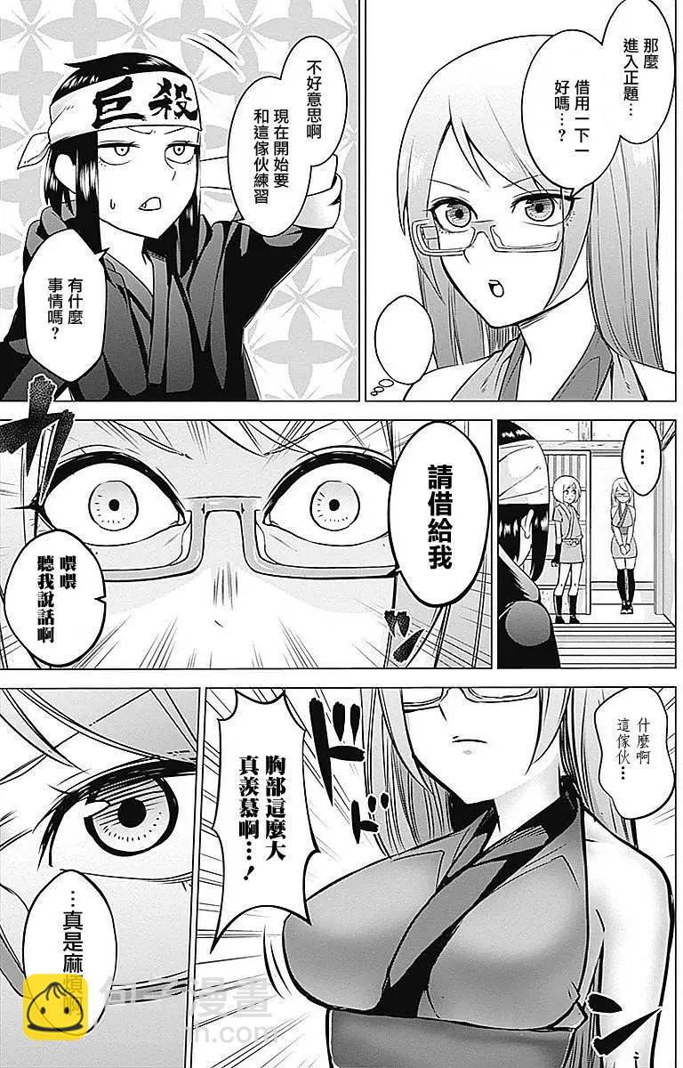 《姬忍》第15回 第7页