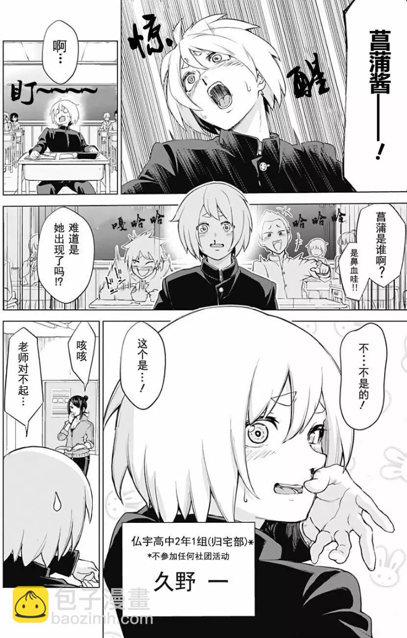 《姬忍》02部1 第11页