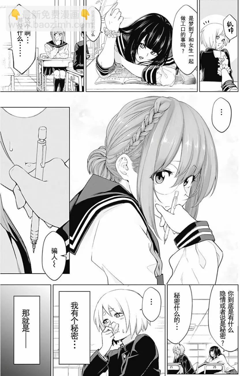 《姬忍》02部1 第12页