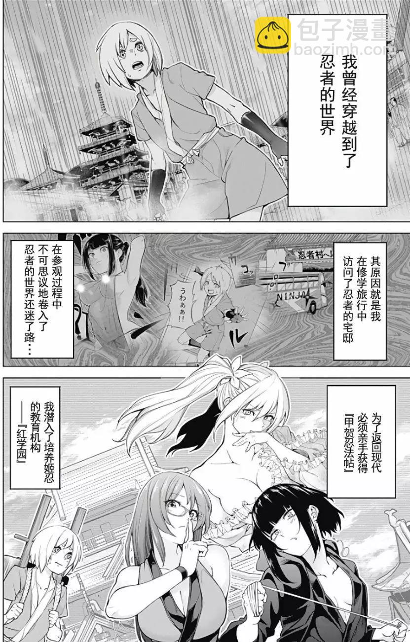 《姬忍》02部1 第13页