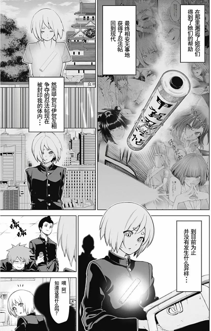 《姬忍》02部1 第14页