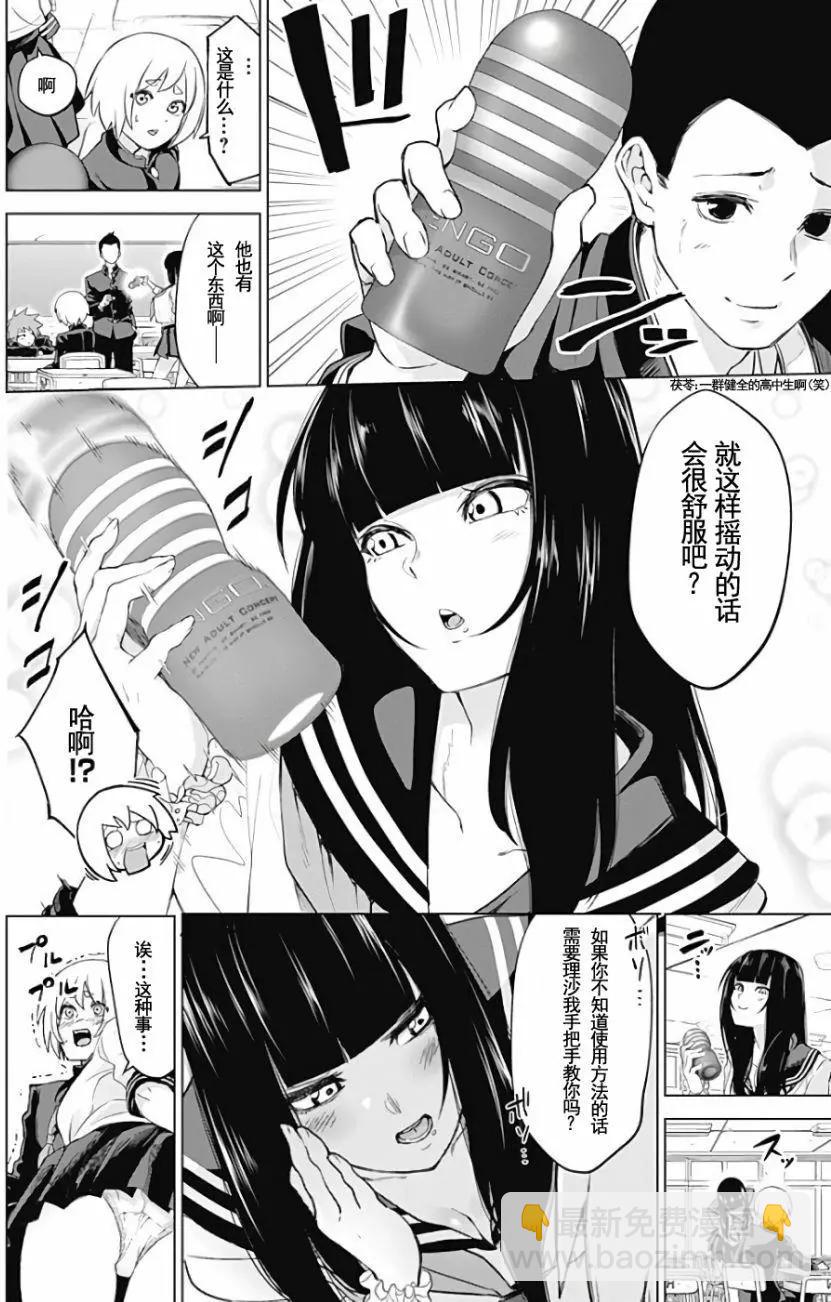 《姬忍》02部1 第15页
