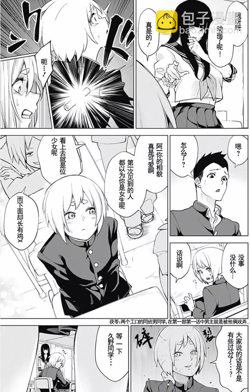 《姬忍》02部1 第16页