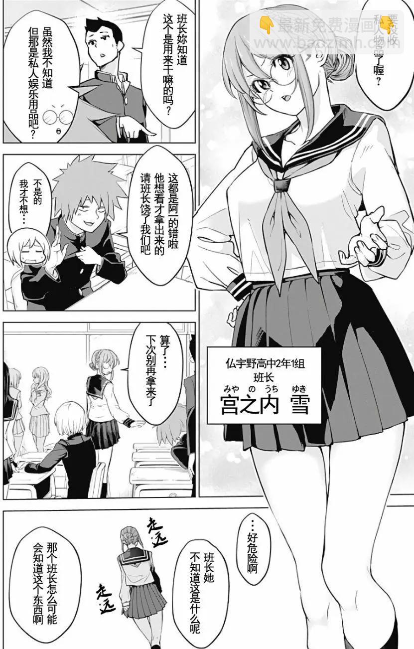 《姬忍》02部1 第17页