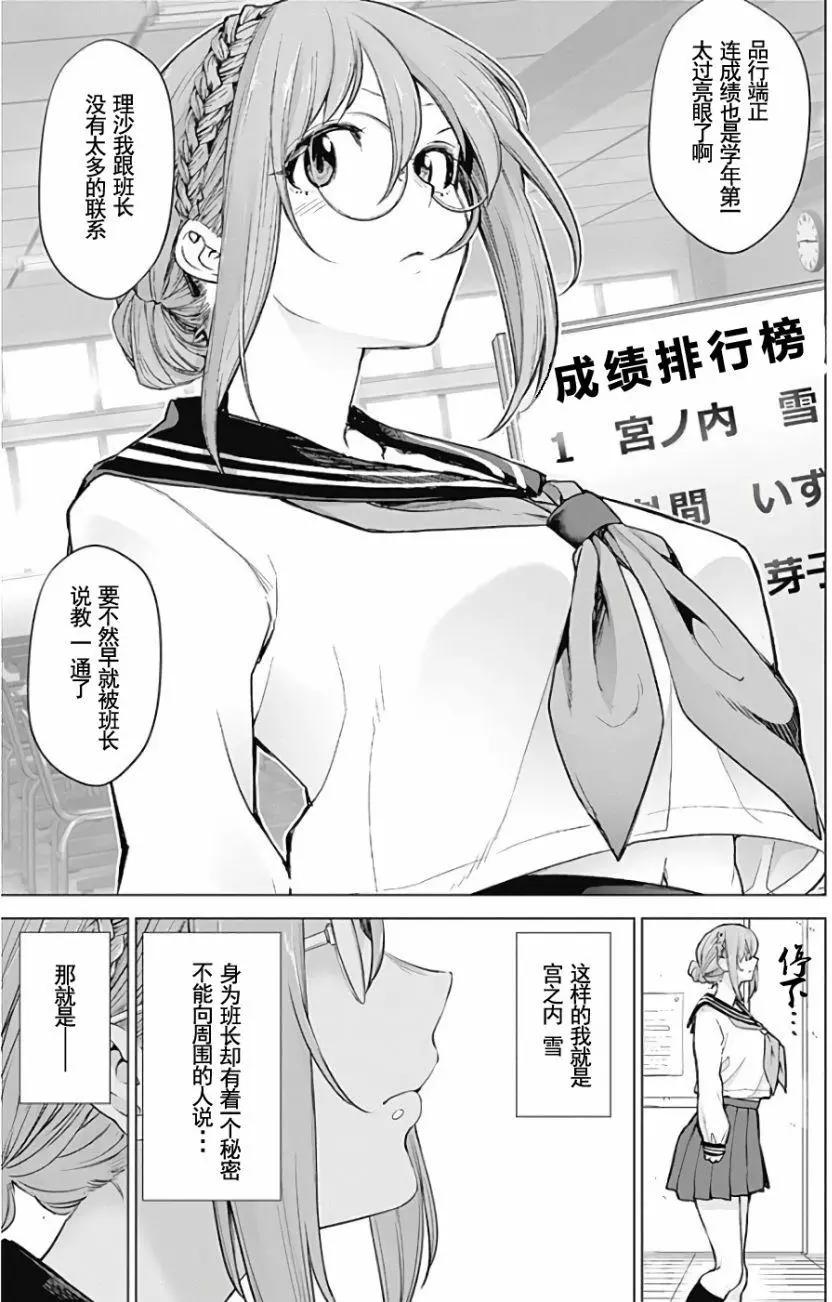 《姬忍》02部1 第18页