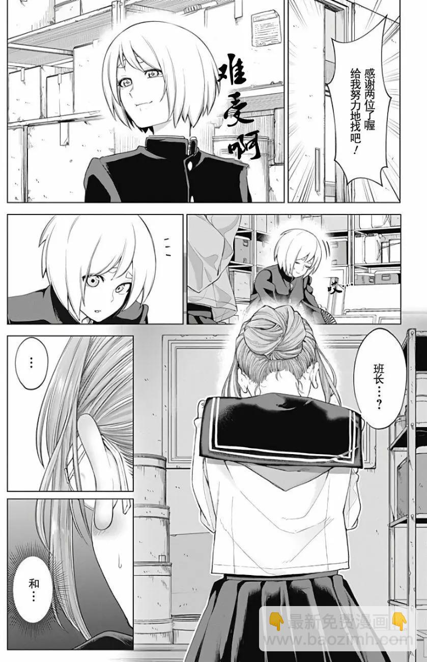 《姬忍》02部1 第23页