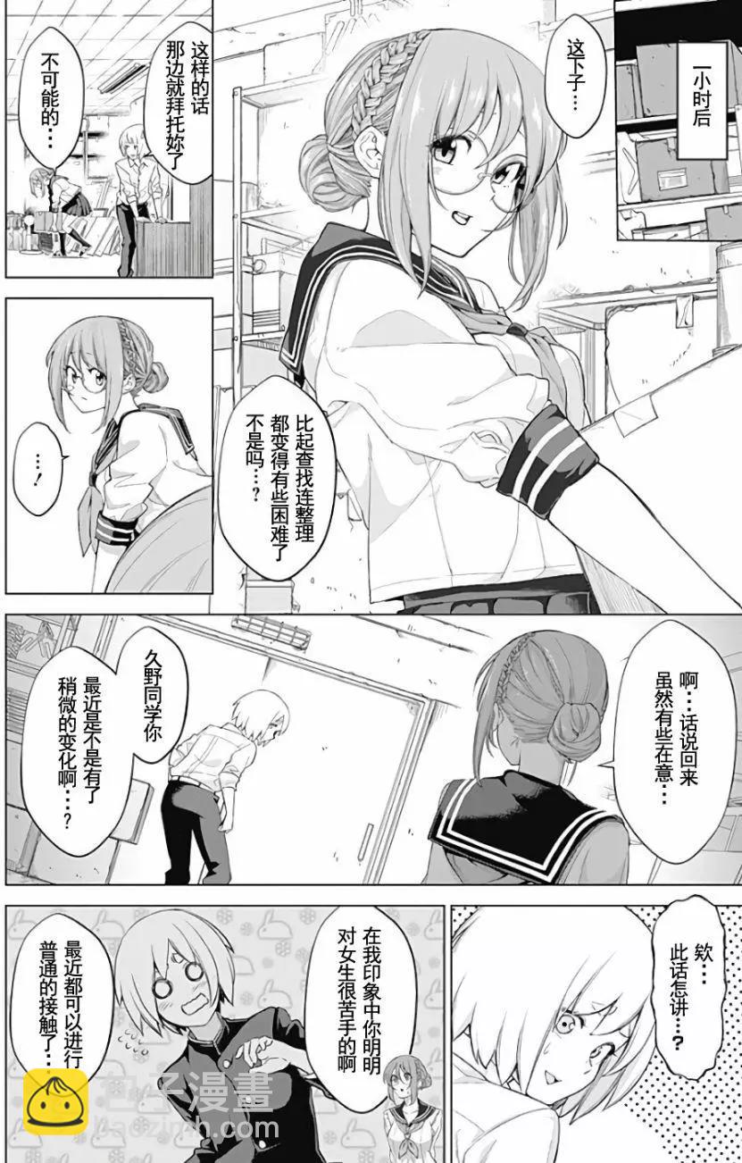 《姬忍》02部1 第25页