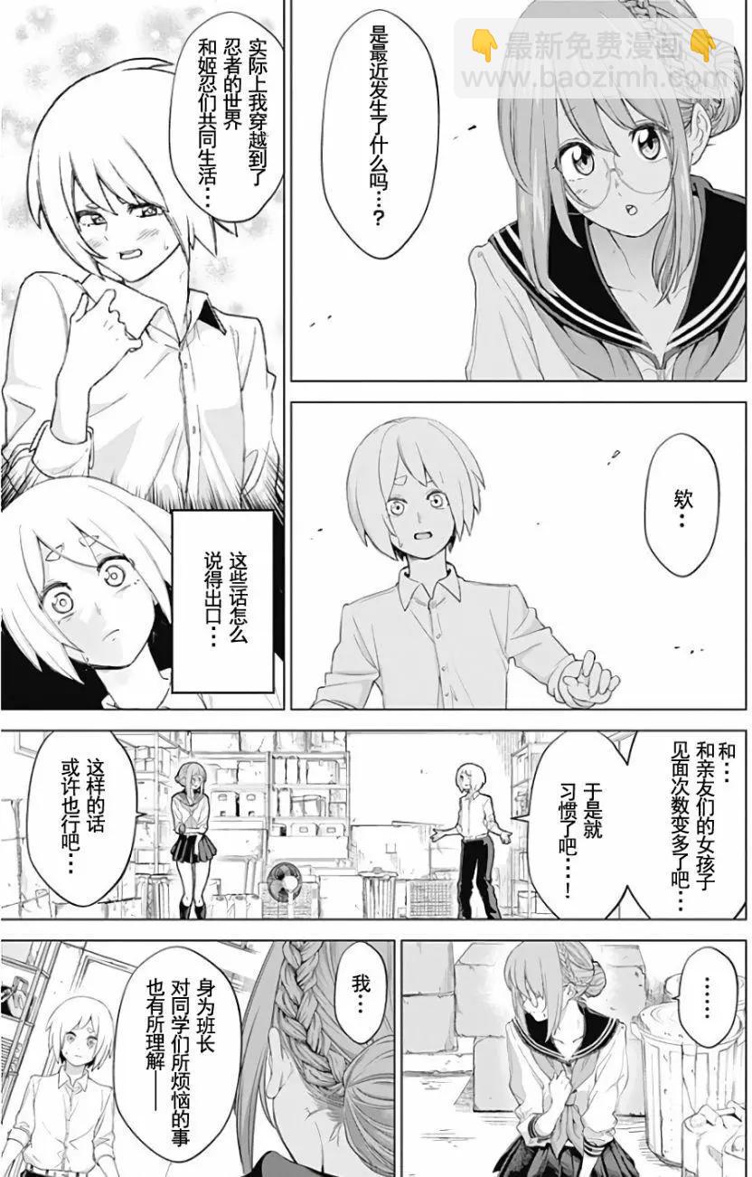 《姬忍》02部1 第26页