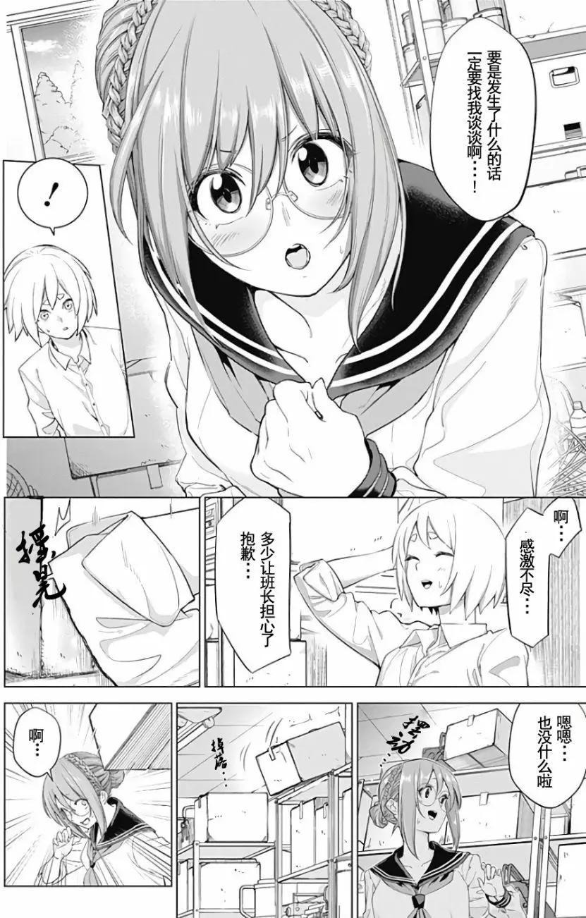 《姬忍》02部1 第27页