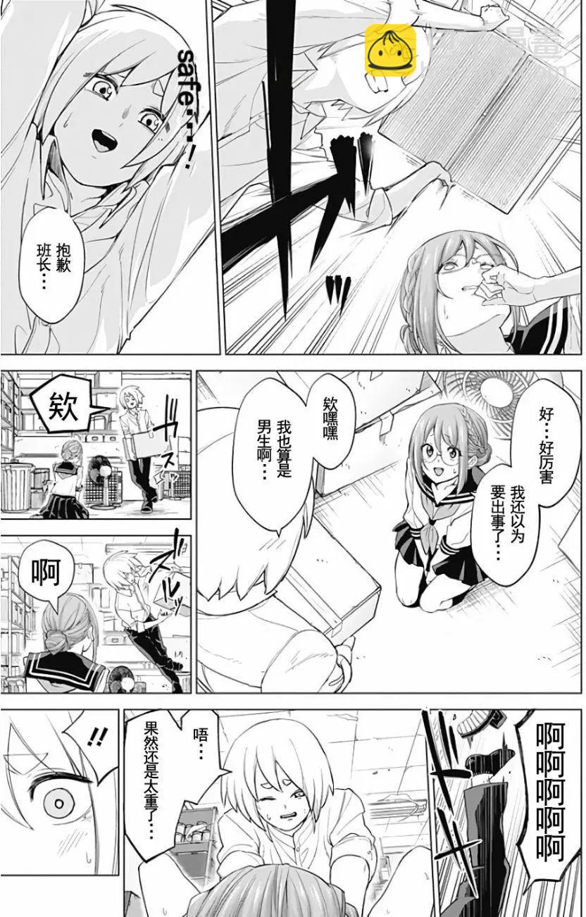 《姬忍》02部1 第28页