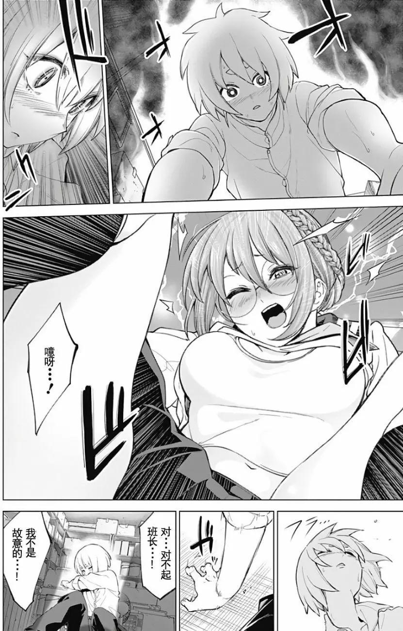 《姬忍》02部1 第31页