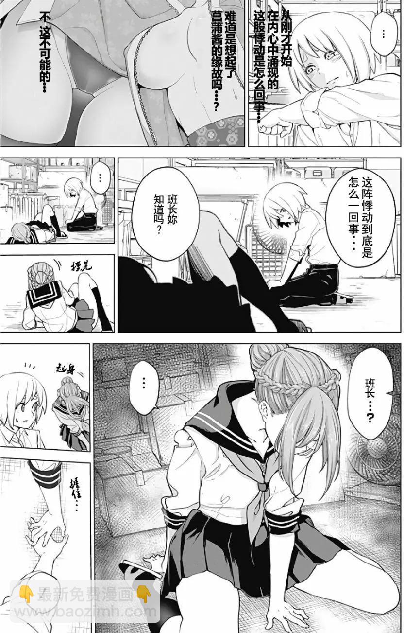 《姬忍》02部1 第32页
