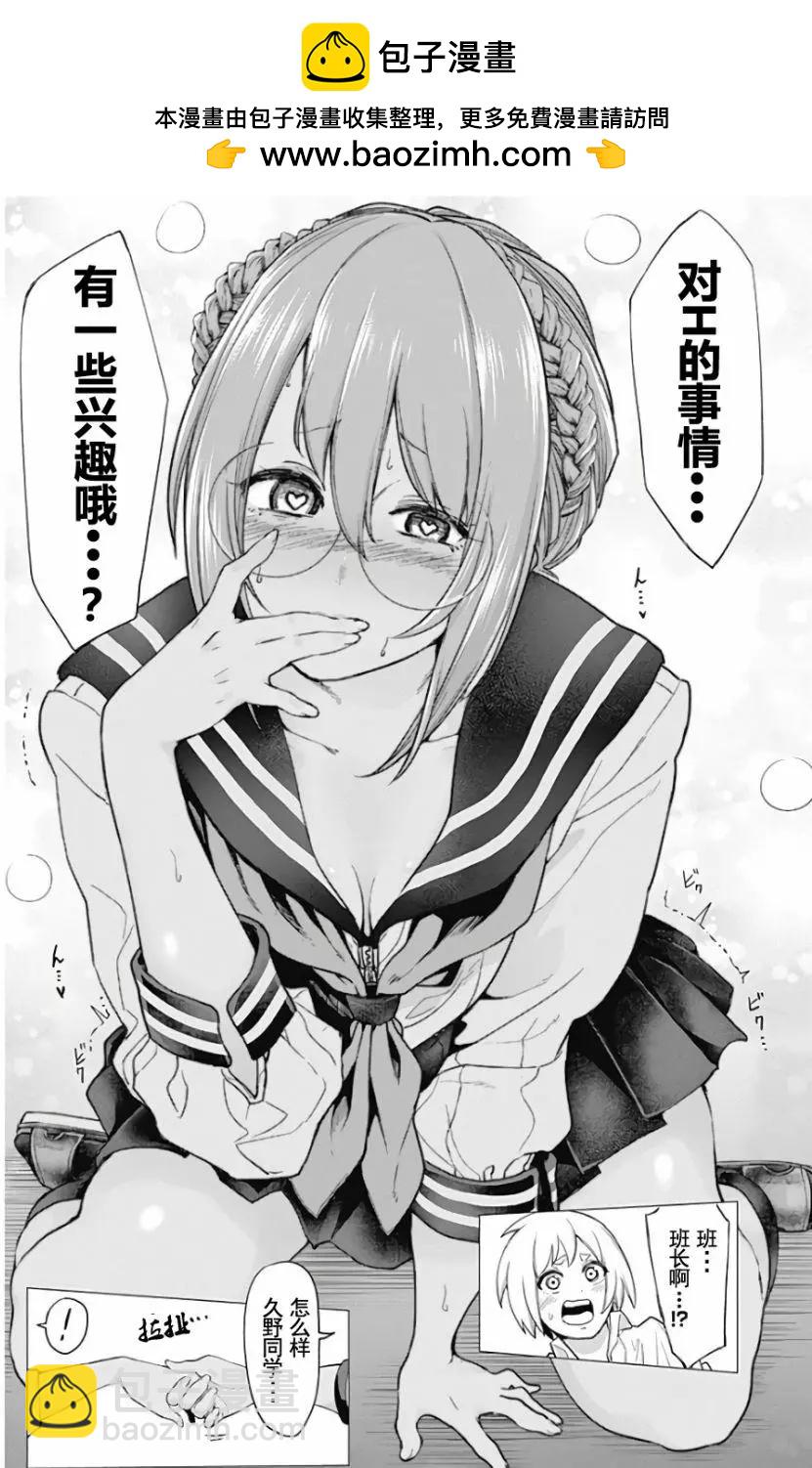 《姬忍》02部1 第35页