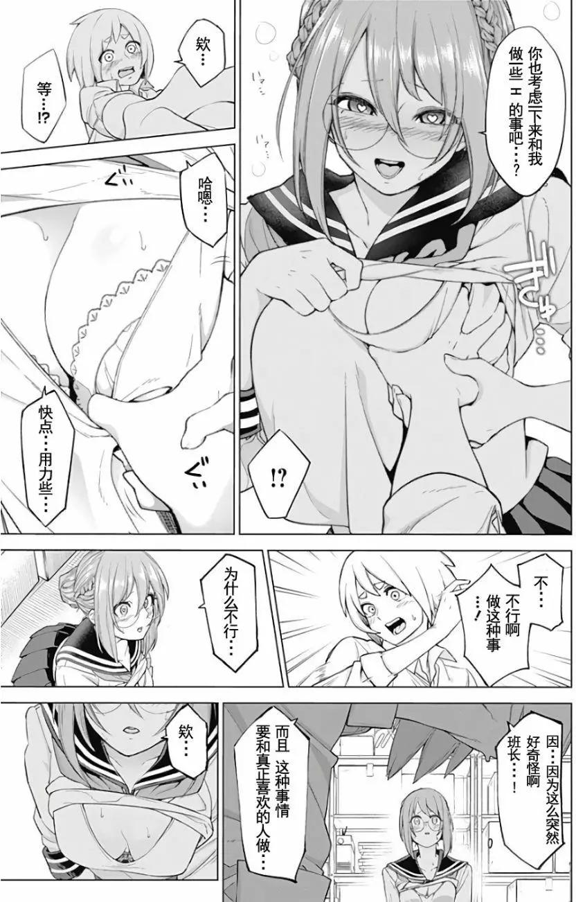 《姬忍》02部1 第36页