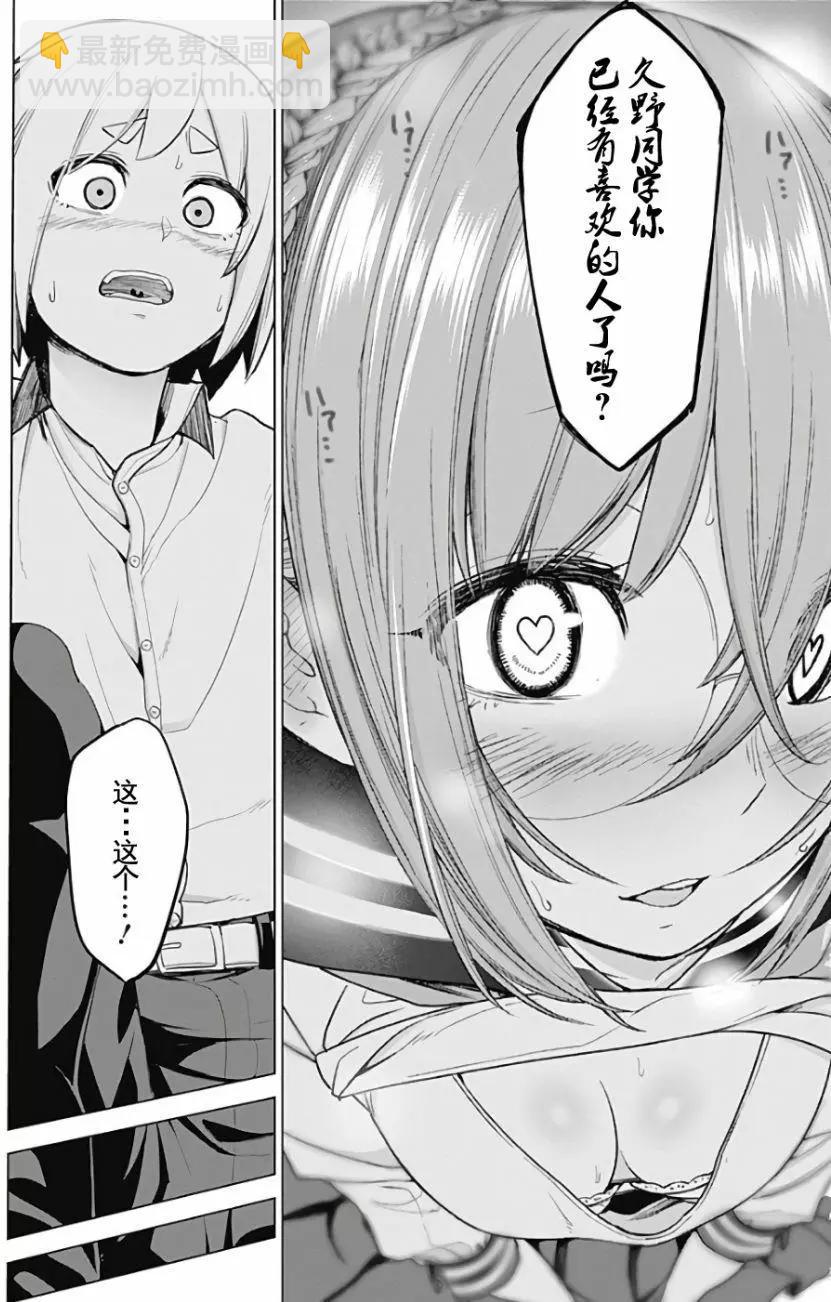《姬忍》02部1 第37页