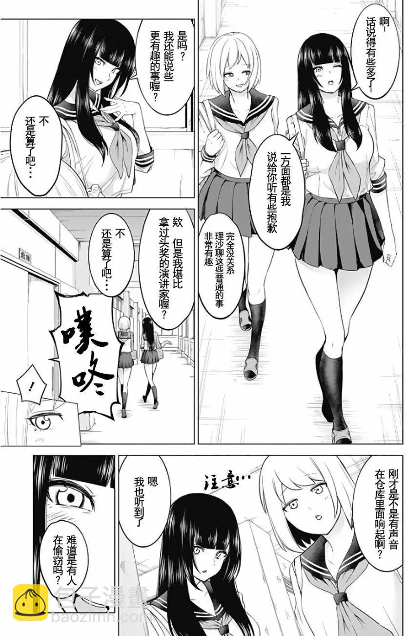 《姬忍》02部1 第38页