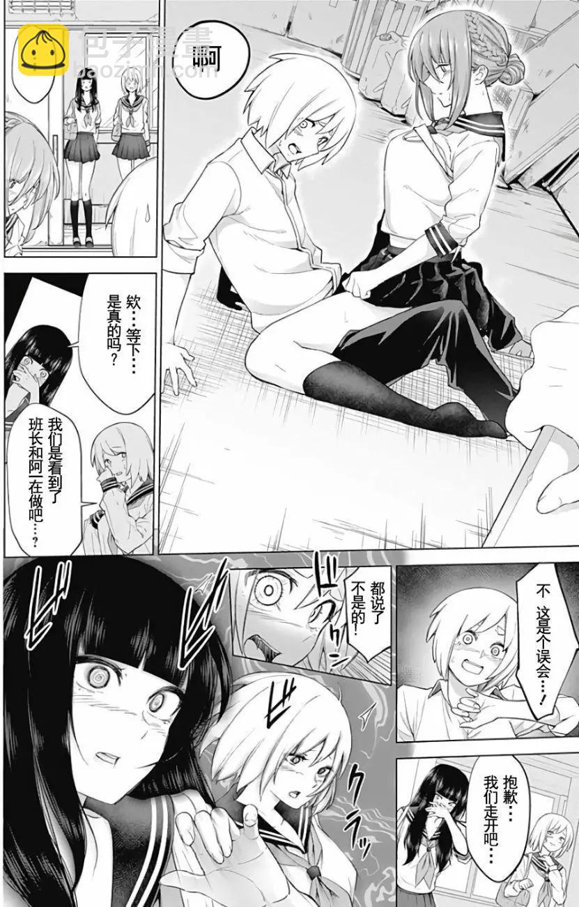 《姬忍》02部1 第39页