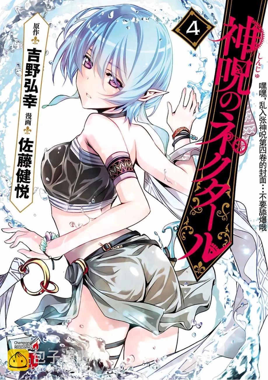 《姬忍》02部1 第3页
