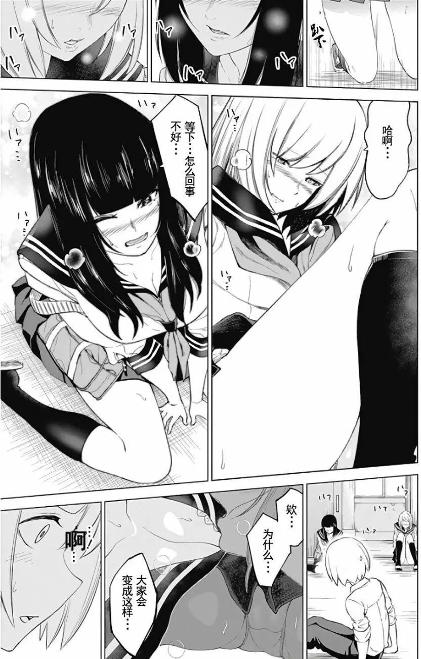 《姬忍》02部1 第40页