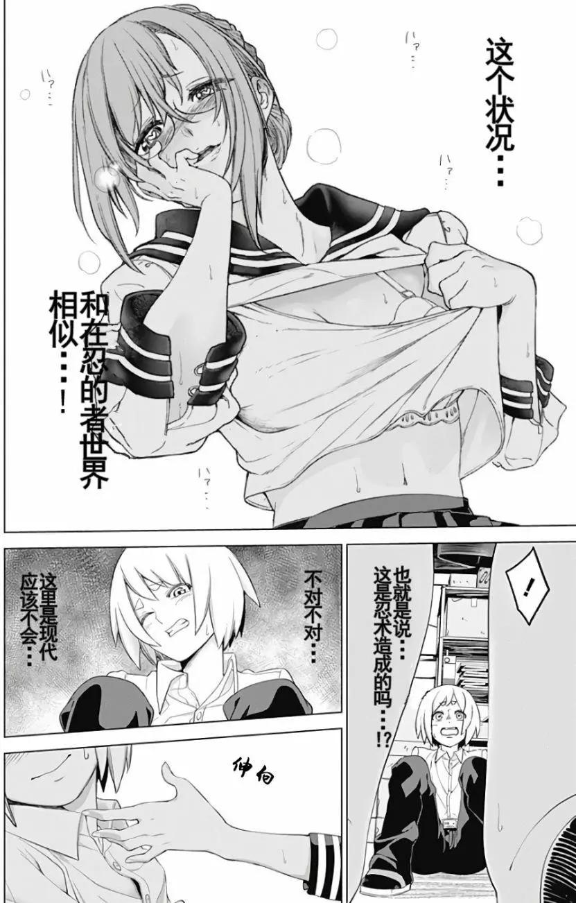 《姬忍》02部1 第41页