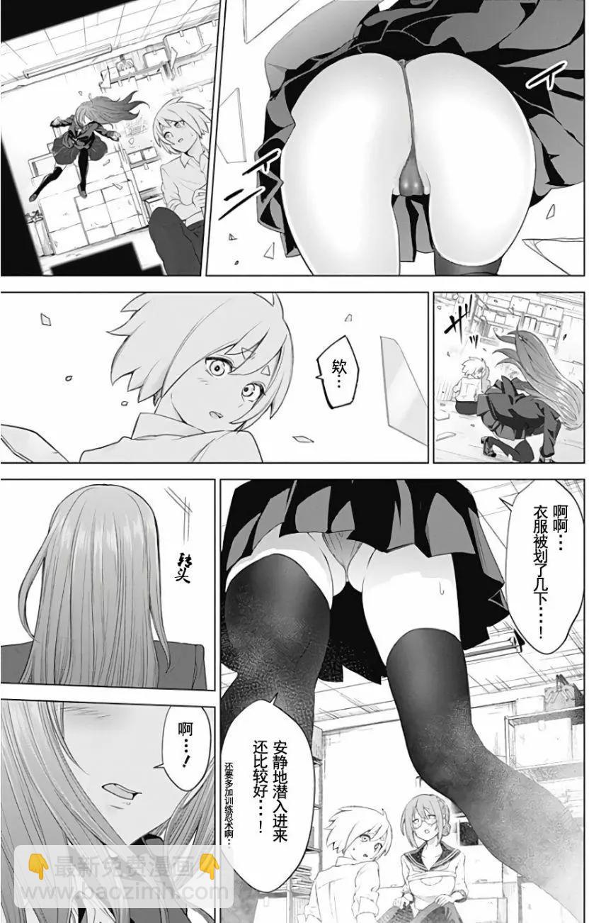 《姬忍》02部1 第44页