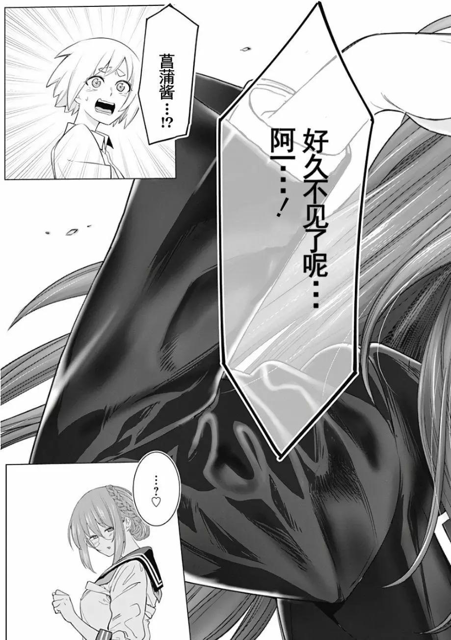 《姬忍》02部1 第46页
