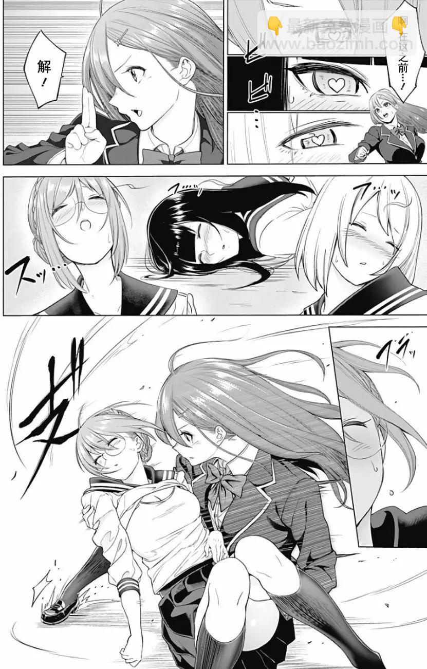 《姬忍》02部1 第47页