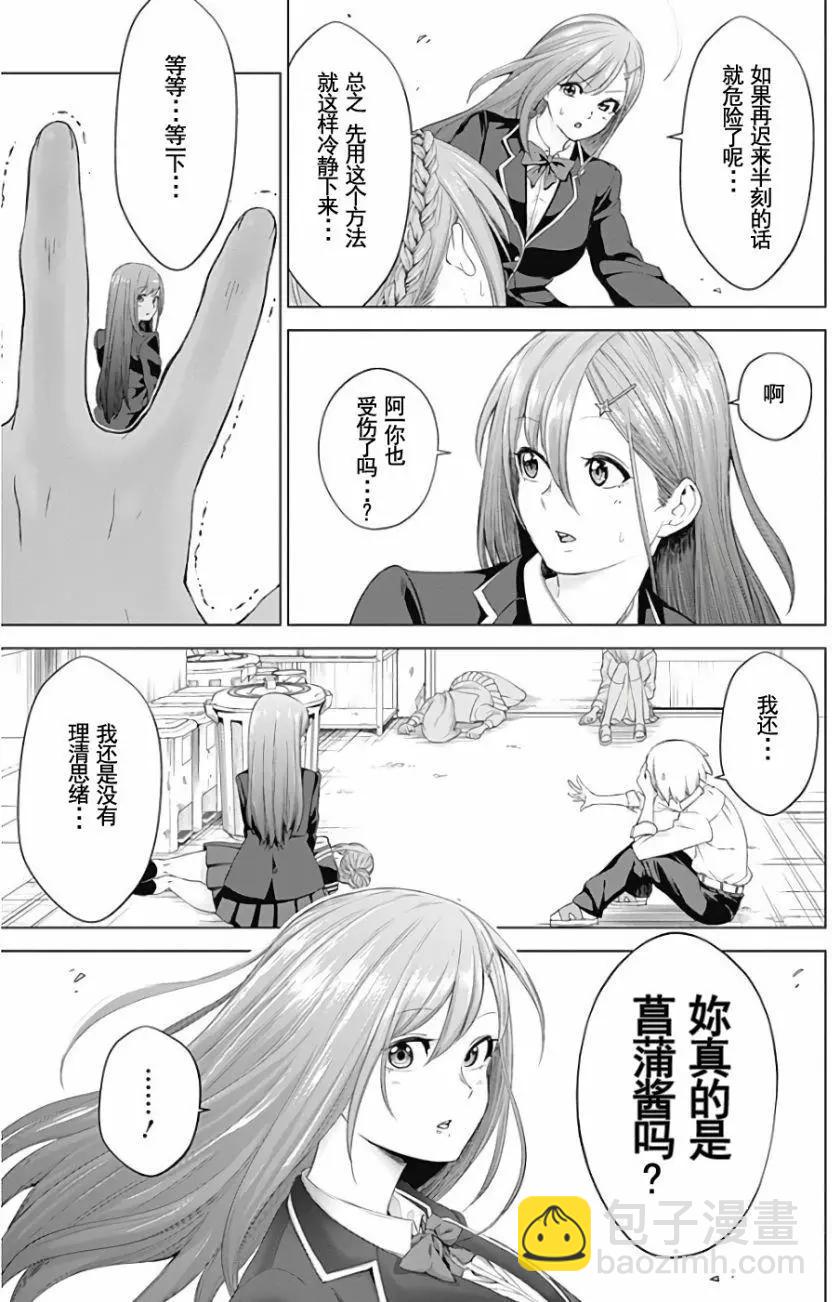 《姬忍》02部1 第48页