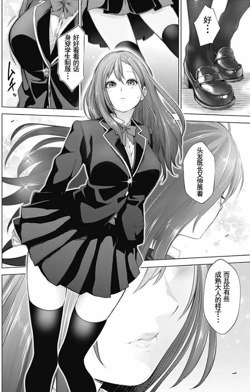 《姬忍》02部1 第49页