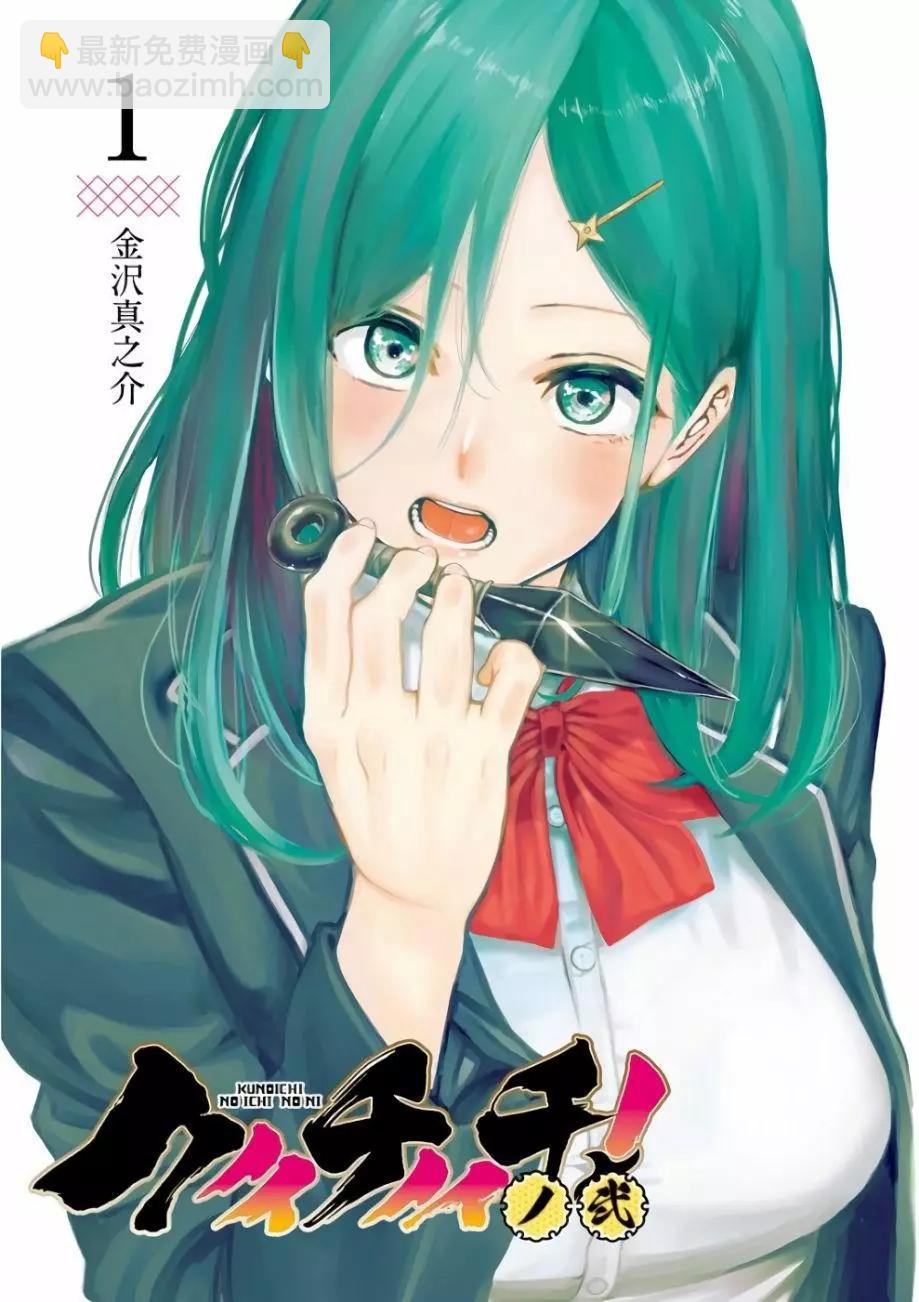 《姬忍》02部1 第4页