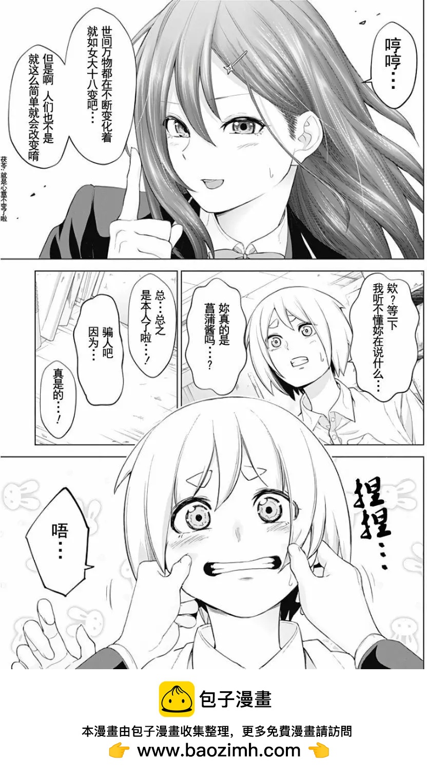 《姬忍》02部1 第50页