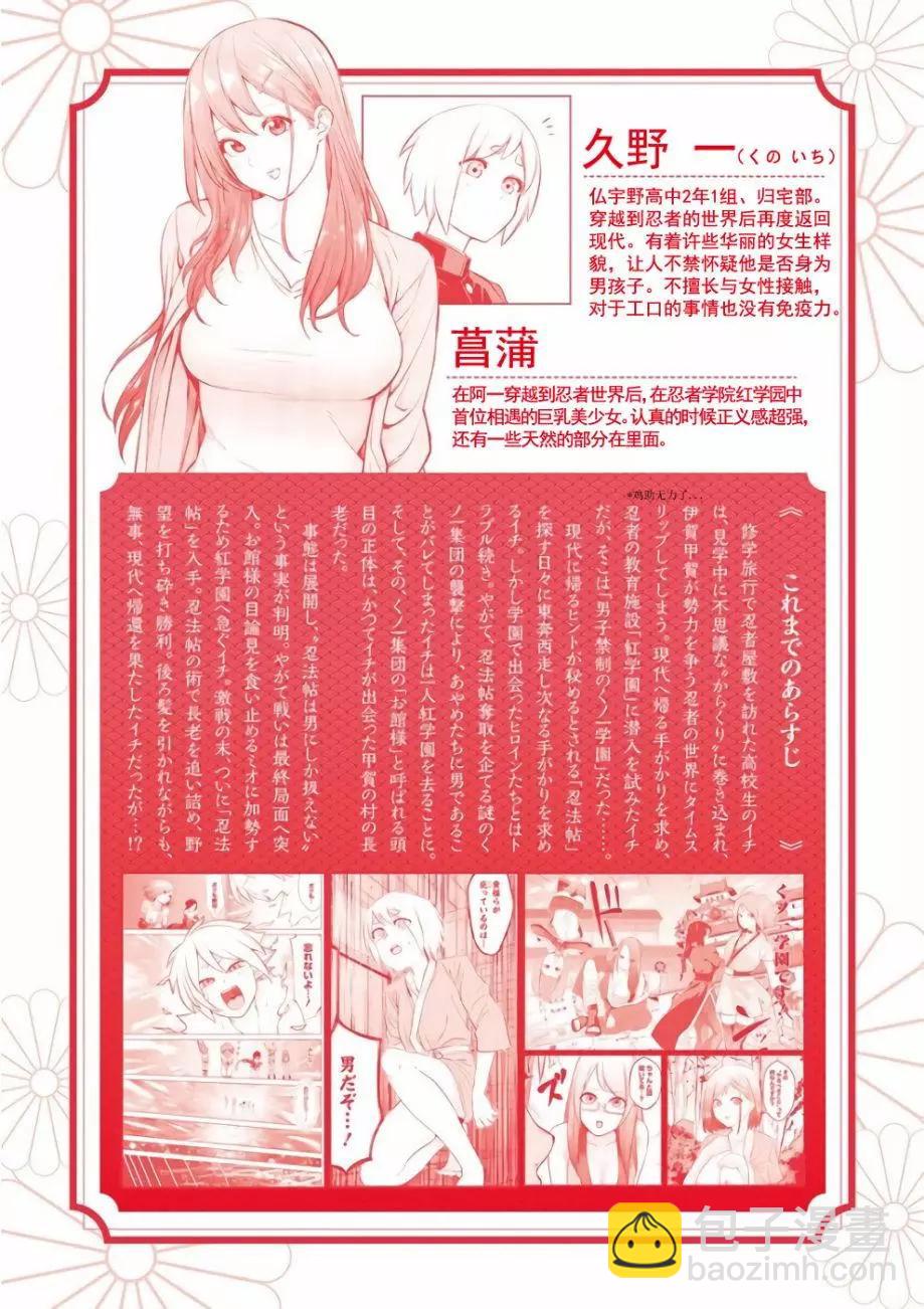 《姬忍》02部1 第5页