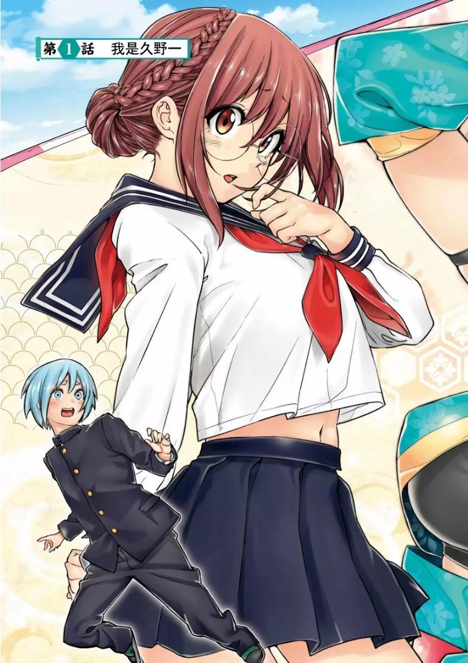 《姬忍》02部1 第8页