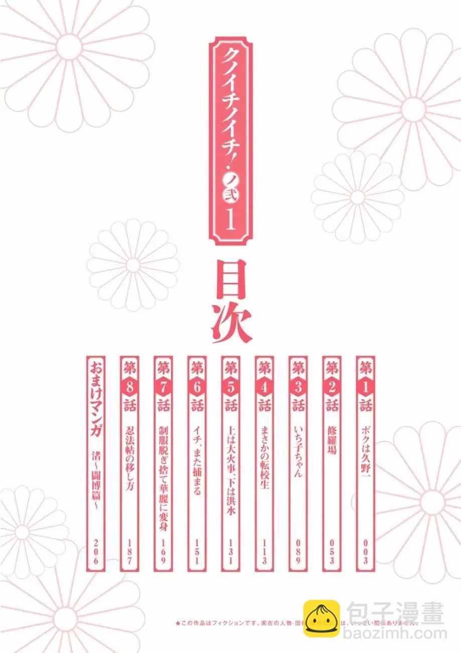 《姬忍》02部1 第9页