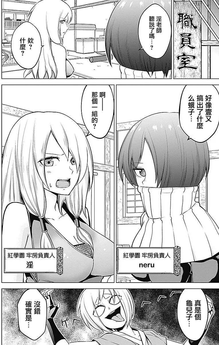 《姬忍》第16回 第10页
