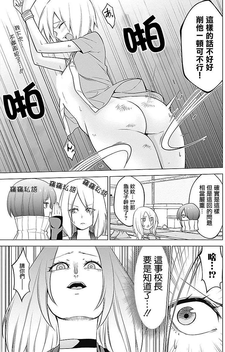 《姬忍》第16回 第11页
