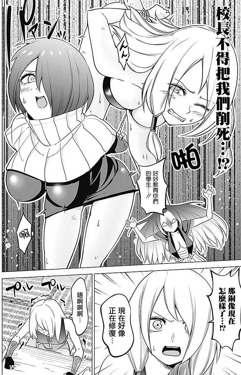 《姬忍》第16回 第12页