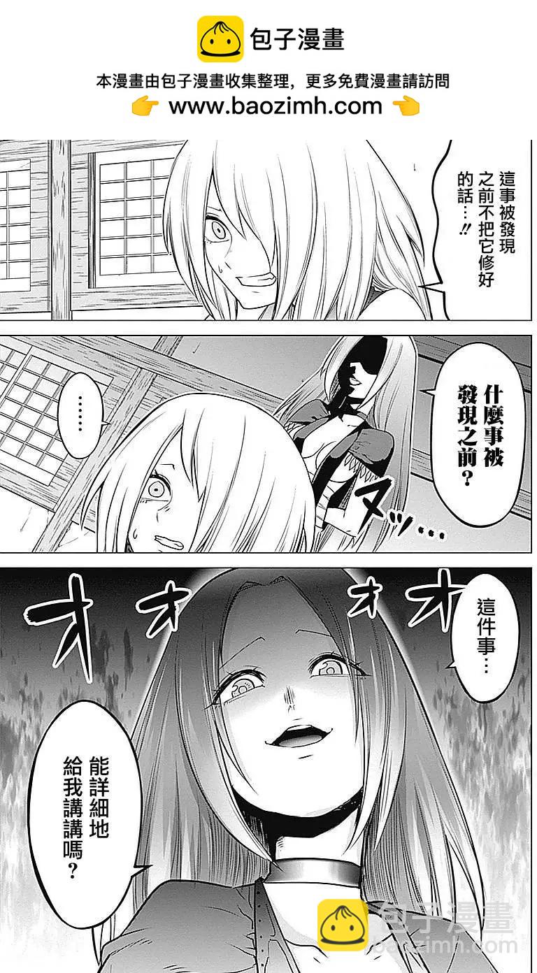 《姬忍》第16回 第13页