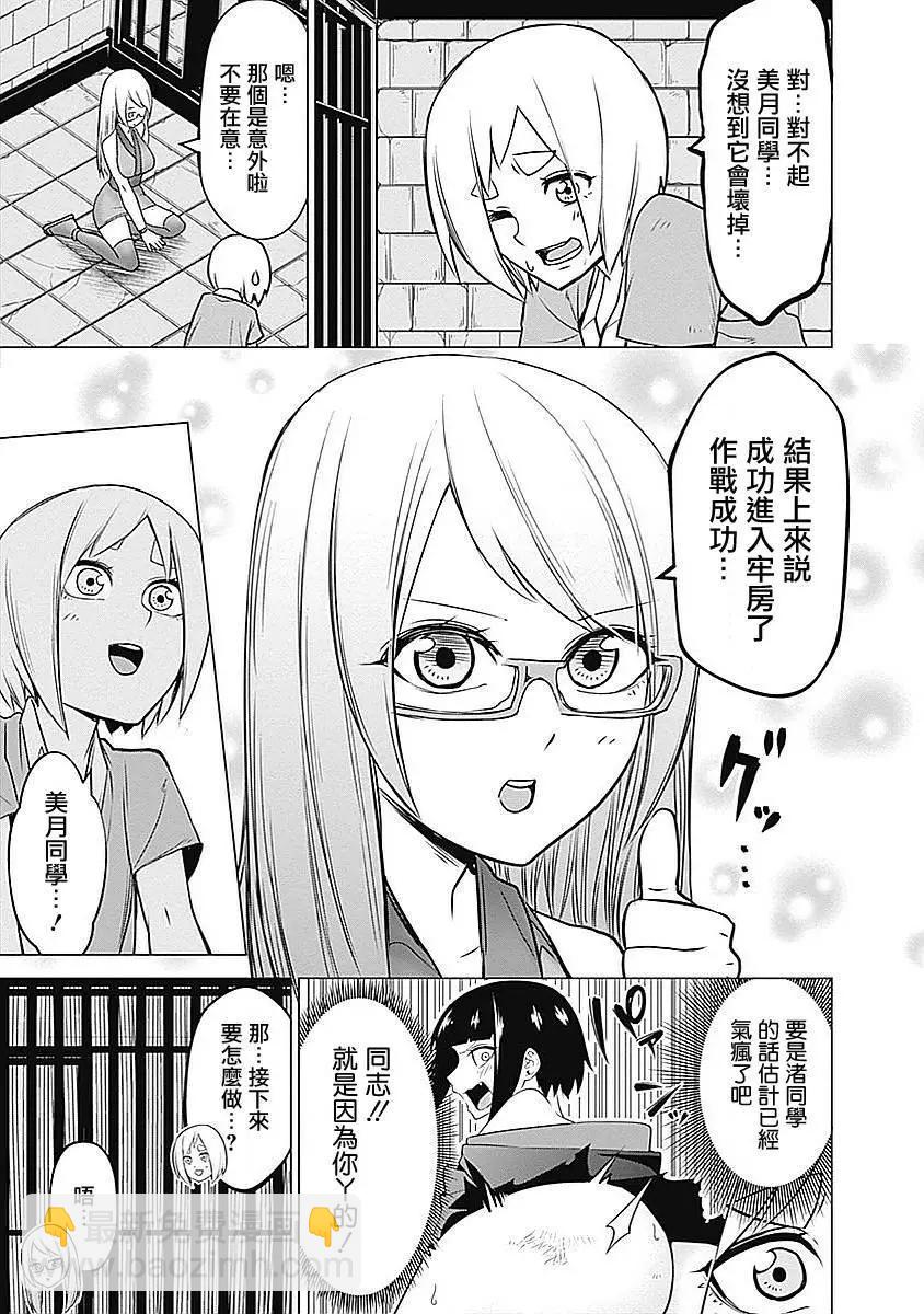 《姬忍》第16回 第15页