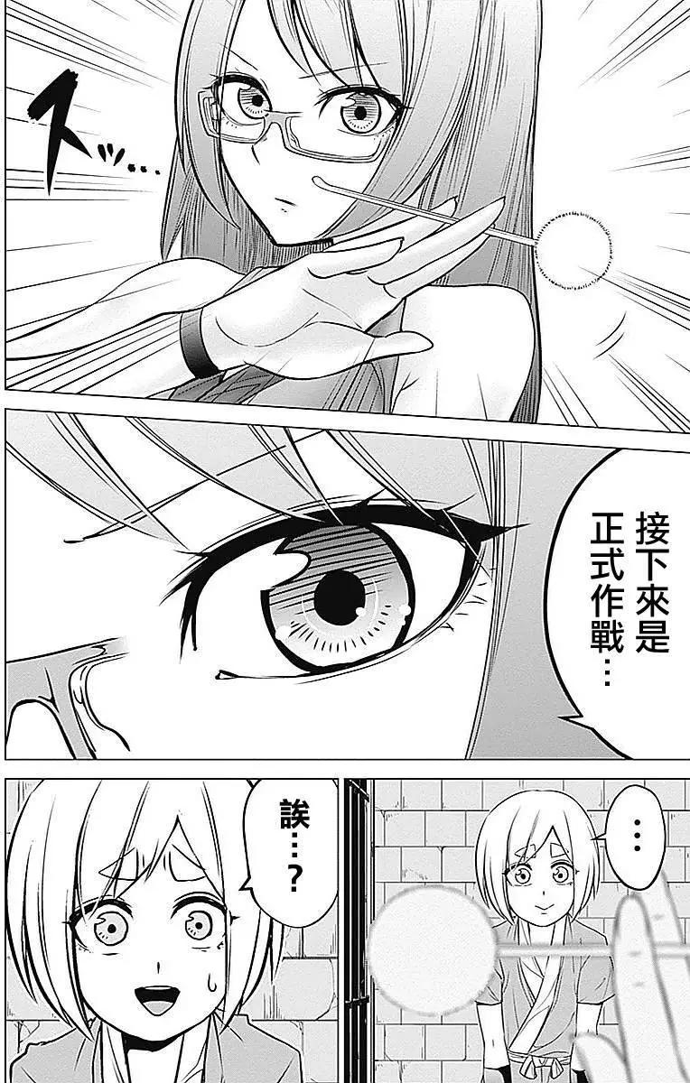 《姬忍》第16回 第16页