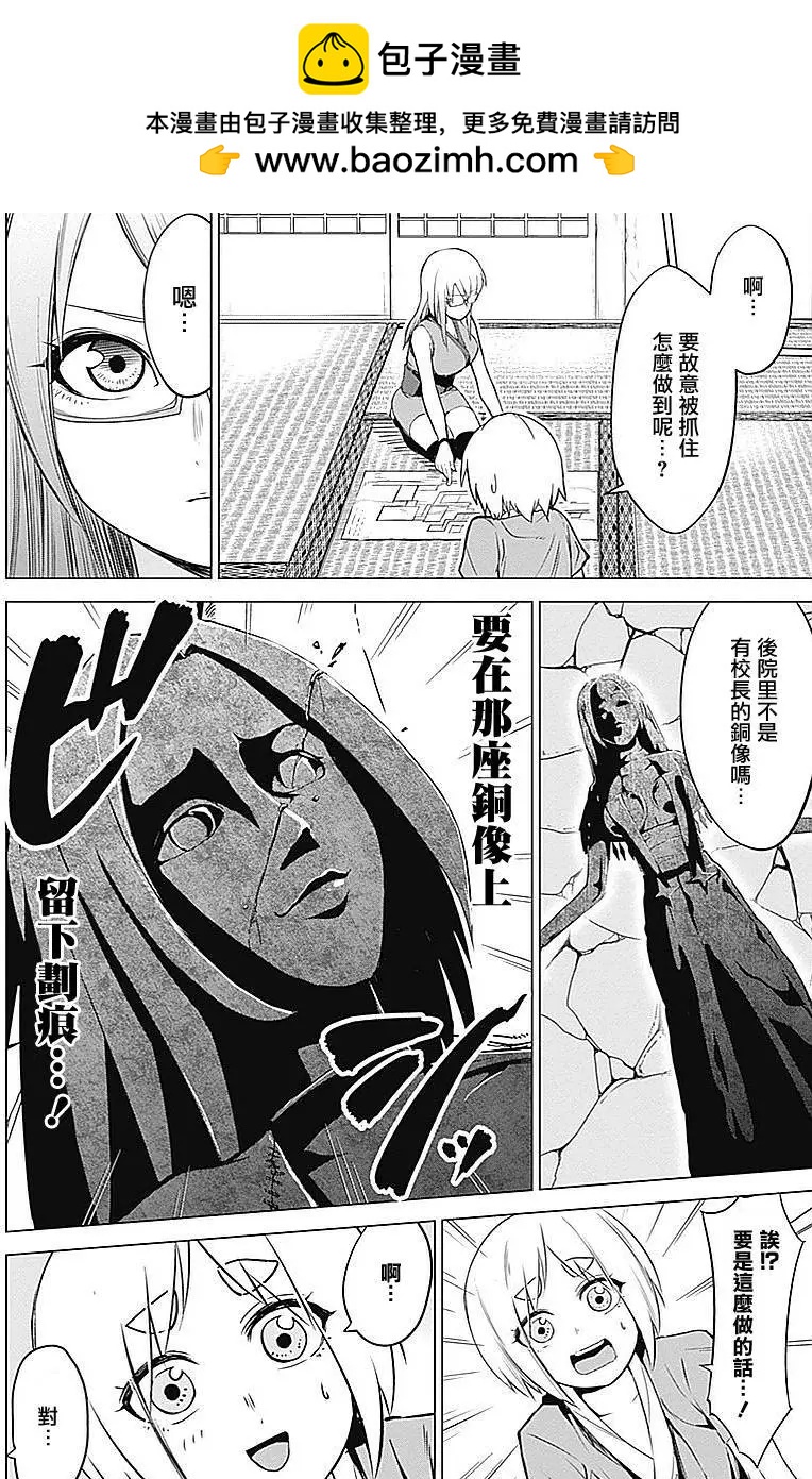 《姬忍》第16回 第2页