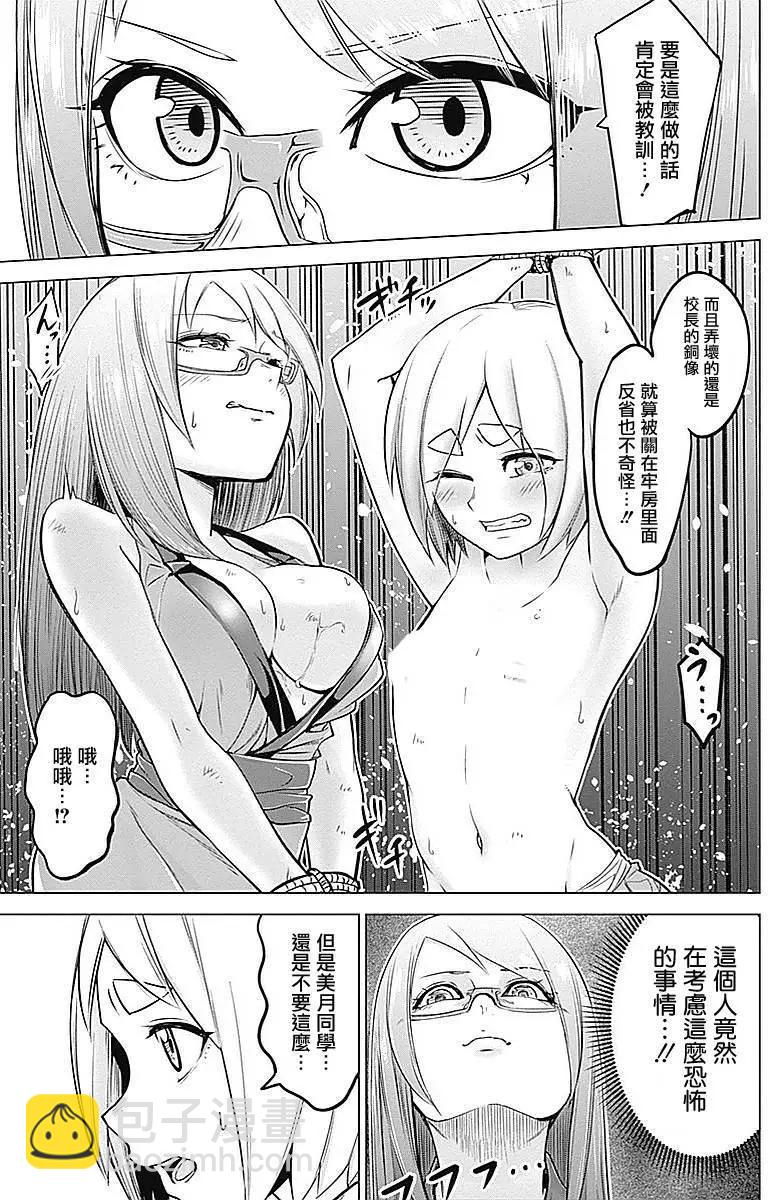 《姬忍》第16回 第3页