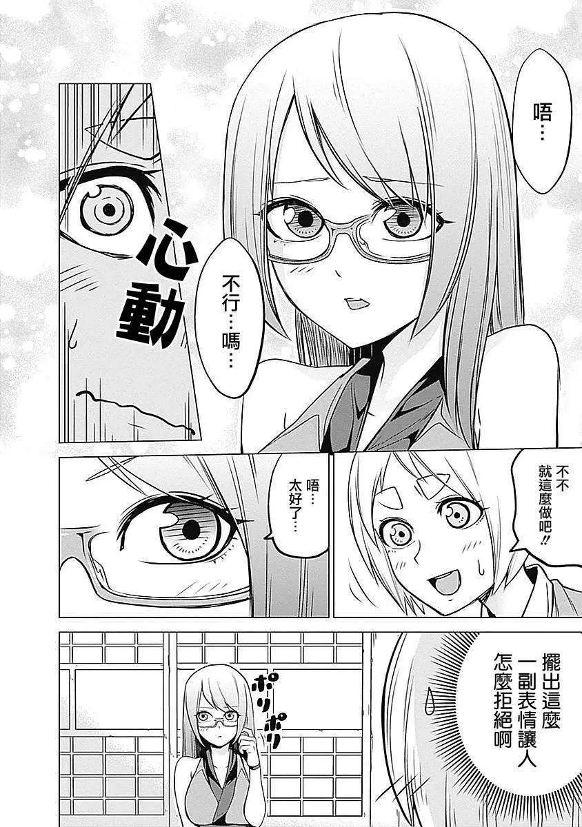 《姬忍》第16回 第4页